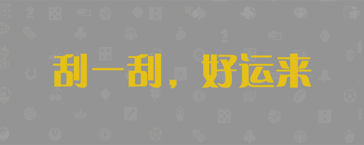加拿大提前数据预测